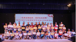 传承文物经典&middot;保护生态文明499.png