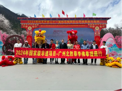 （花都区文化馆）2024年国家级非遗项目广州北胜蔡李佛拳援藏行227.png